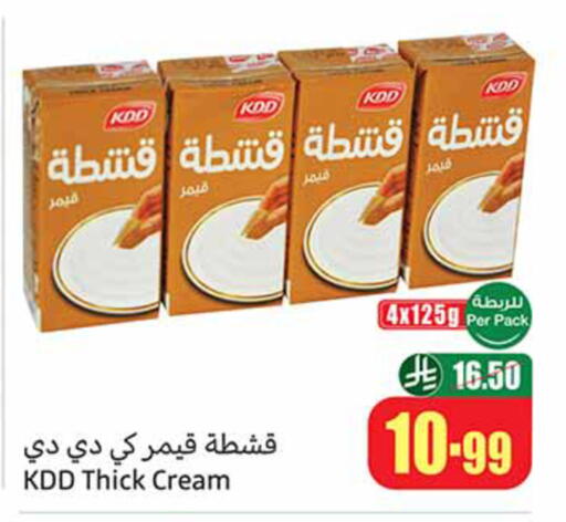 available at أسواق عبد الله العثيم in مملكة العربية السعودية, السعودية, سعودية - تبوك