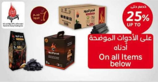 available at هايبر بنده in مملكة العربية السعودية, السعودية, سعودية - تبوك