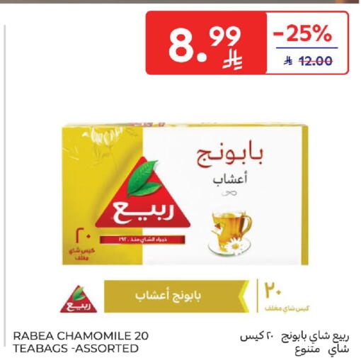 available at Carrefour in KSA, Saudi Arabia, Saudi - Jeddah