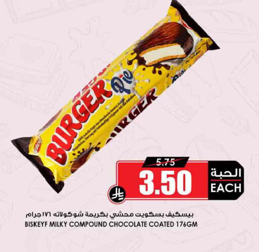 available at Prime Supermarket in KSA, Saudi Arabia, Saudi - Sakaka