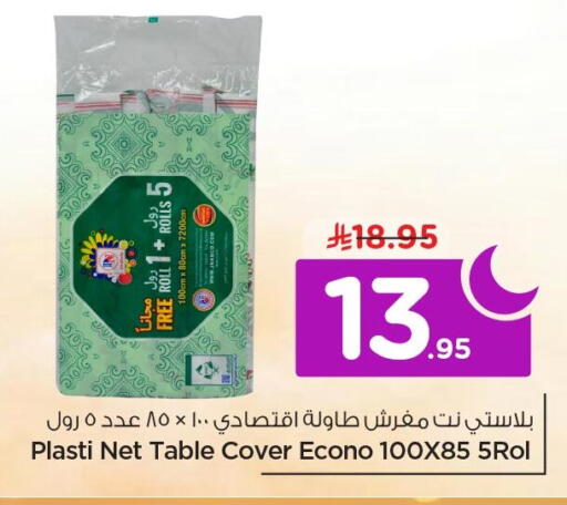 available at Nesto in KSA, Saudi Arabia, Saudi - Al Khobar
