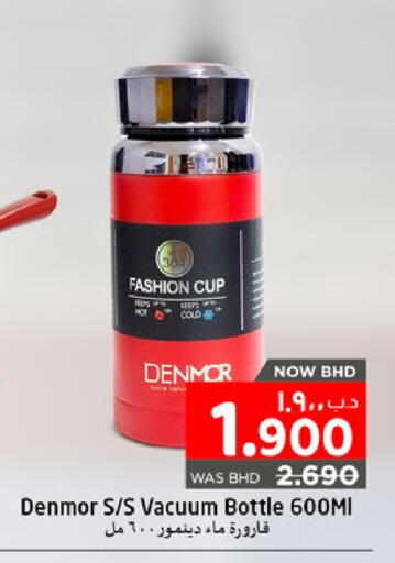 available at نستو in البحرين