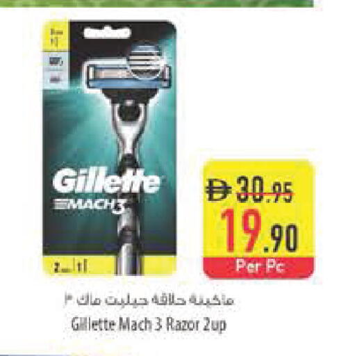 available at Safeer Market in UAE - Abu Dhabi