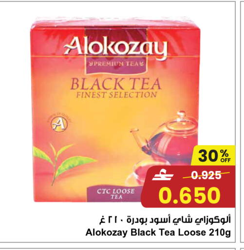 available at مركز سلطان in عُمان - صُحار‎