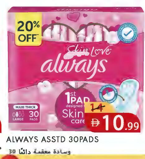 available at  روابي ماركت عجمان in الإمارات العربية المتحدة , الامارات - الشارقة / عجمان