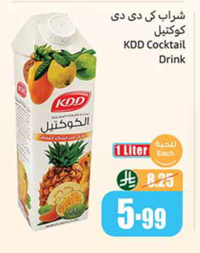 available at Othaim Markets in KSA, Saudi Arabia, Saudi - Tabuk