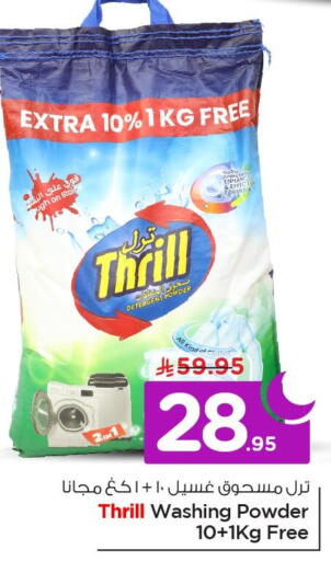 available at Nesto in KSA, Saudi Arabia, Saudi - Al Khobar