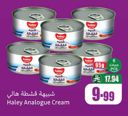 available at Othaim Markets in KSA, Saudi Arabia, Saudi - Tabuk