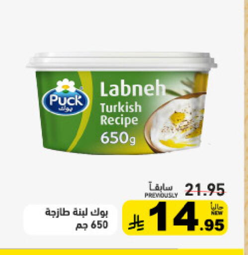 available at Aswaq Ramez in KSA, Saudi Arabia, Saudi - Tabuk