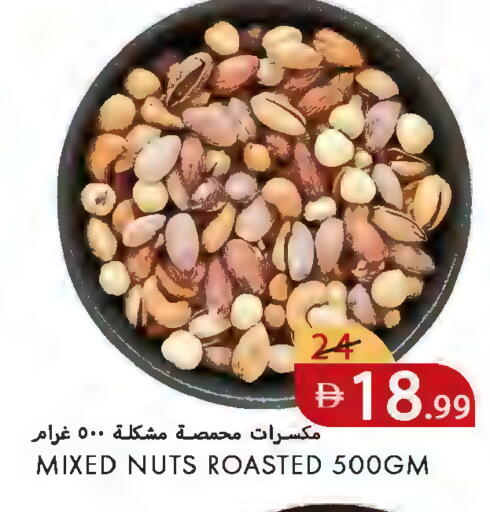 available at  روابي ماركت عجمان in الإمارات العربية المتحدة , الامارات - الشارقة / عجمان