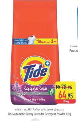 available at Safeer Market in UAE - Abu Dhabi