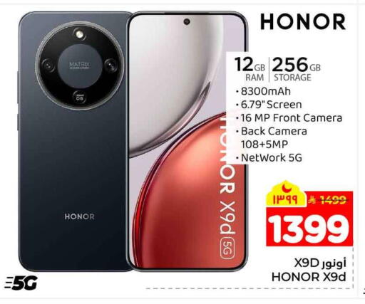 available at هايبر الوفاء in مملكة العربية السعودية, السعودية, سعودية - الخرج