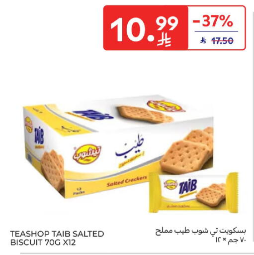 available at Carrefour in KSA, Saudi Arabia, Saudi - Jeddah