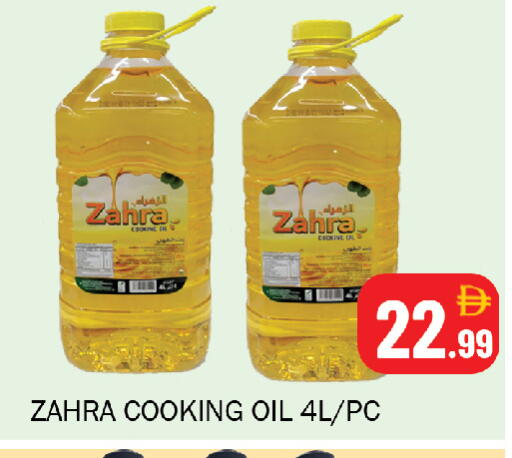 available at سوق المبارك هايبرماركت in الإمارات العربية المتحدة , الامارات - الشارقة / عجمان