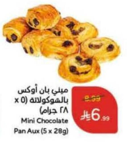 available at هايبر بنده in مملكة العربية السعودية, السعودية, سعودية - تبوك