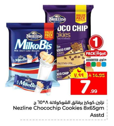 available at Hyper Al Wafa in KSA, Saudi Arabia, Saudi - Jeddah