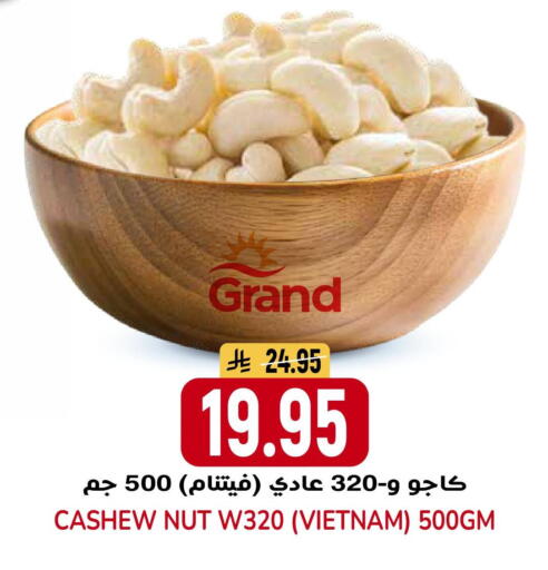 available at جراند هايبر in مملكة العربية السعودية, السعودية, سعودية - الرياض