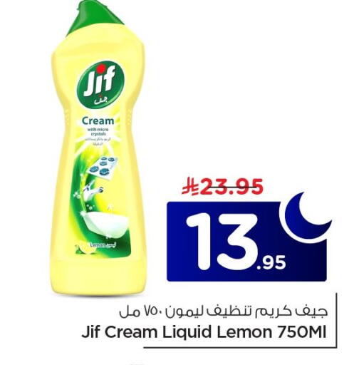 Lemon available at نستو in مملكة العربية السعودية, السعودية, سعودية - الخبر‎