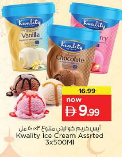 Vanilla available at نستو هايبرماركت in الإمارات العربية المتحدة , الامارات - رَأْس ٱلْخَيْمَة