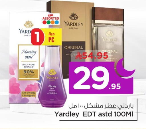 available at Nesto in KSA, Saudi Arabia, Saudi - Al Khobar