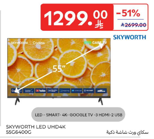 available at Carrefour in KSA, Saudi Arabia, Saudi - Jeddah