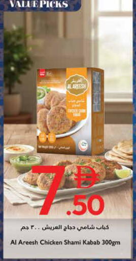 available at Trolleys Supermarket in UAE - Dubai