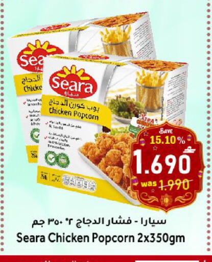 available at Al Qoot Hypermarket in Oman - Muscat
