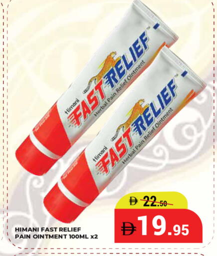 available at كيرالا هايبرماركت in الإمارات العربية المتحدة , الامارات - رَأْس ٱلْخَيْمَة