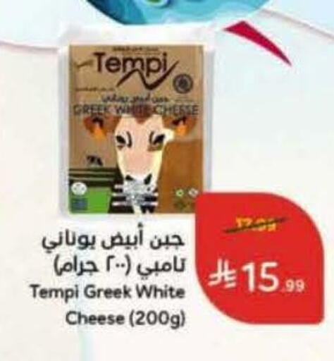 available at هايبر بنده in مملكة العربية السعودية, السعودية, سعودية - تبوك