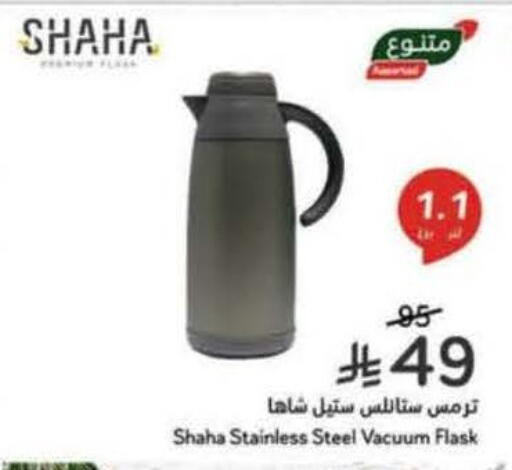 available at Hyper Panda in KSA, Saudi Arabia, Saudi - Jeddah