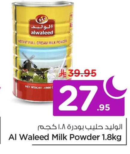 available at Nesto in KSA, Saudi Arabia, Saudi - Al Khobar