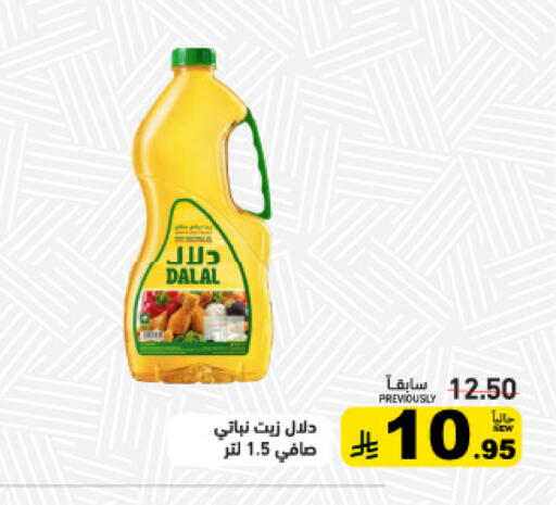 available at أسواق رامز in مملكة العربية السعودية, السعودية, سعودية - تبوك