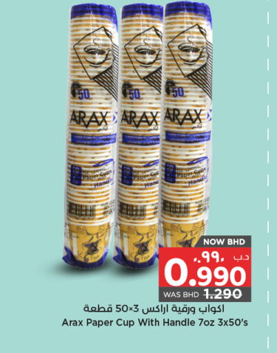 available at NESTO  in Bahrain