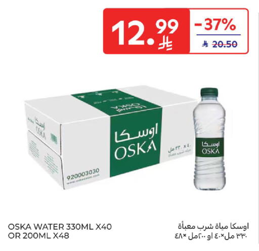available at Carrefour in KSA, Saudi Arabia, Saudi - Sakaka