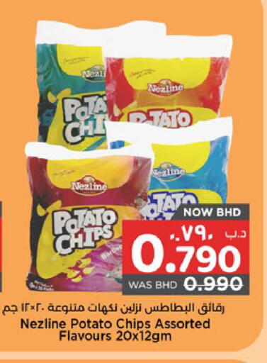 Potato available at NESTO  in Bahrain