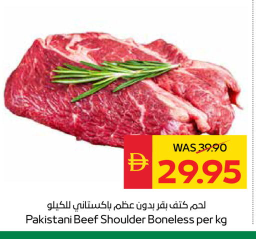 available at سبار هايبرماركت in الإمارات العربية المتحدة , الامارات - أبو ظبي