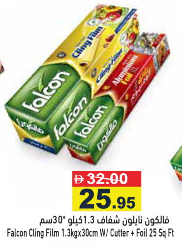 available at أسواق رامز in الإمارات العربية المتحدة , الامارات - رَأْس ٱلْخَيْمَة