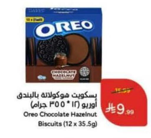 available at هايبر بنده in مملكة العربية السعودية, السعودية, سعودية - المدينة المنورة