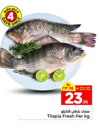 available at هايبر الوفاء in مملكة العربية السعودية, السعودية, سعودية - الخرج