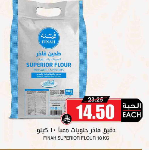 available at أسواق النخبة in مملكة العربية السعودية, السعودية, سعودية - جدة