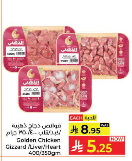 available at كبايان هايبرماركت in مملكة العربية السعودية, السعودية, سعودية - جدة