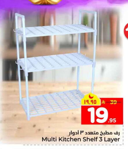 available at Hyper Al Wafa in KSA, Saudi Arabia, Saudi - Jeddah