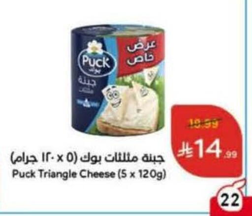 available at هايبر بنده in مملكة العربية السعودية, السعودية, سعودية - تبوك