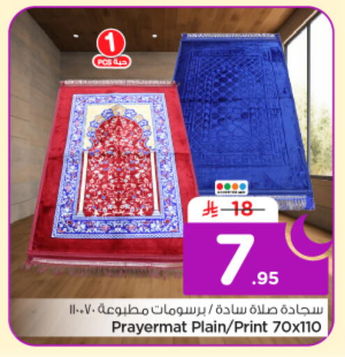 available at نستو in مملكة العربية السعودية, السعودية, سعودية - الرياض