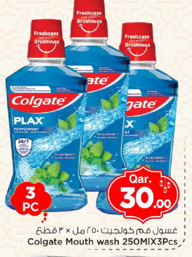 available at مارك & سيف in قطر - الوكرة