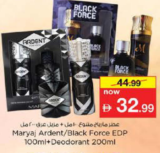 available at نستو هايبرماركت in الإمارات العربية المتحدة , الامارات - رَأْس ٱلْخَيْمَة