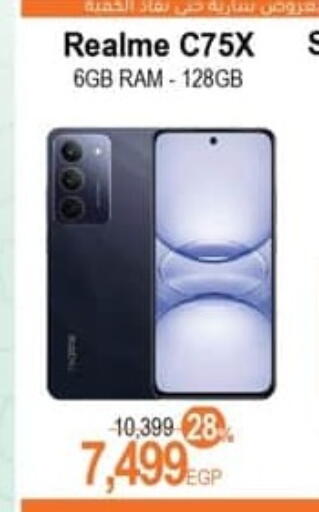 available at سبينس in Egypt - القاهرة