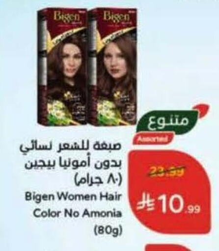 available at هايبر بنده in مملكة العربية السعودية, السعودية, سعودية - تبوك