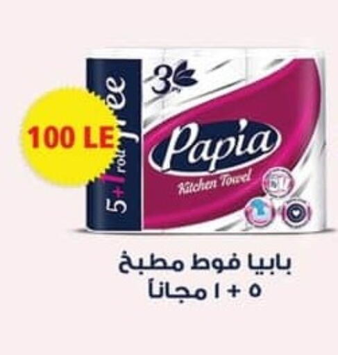 available at سبينس in Egypt - القاهرة