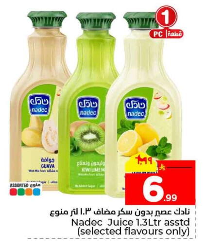 Guava Kiwi available at هايبر الوفاء in مملكة العربية السعودية, السعودية, سعودية - الخرج